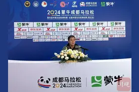 定了！2025成都马拉松明年10月26日开跑图片
