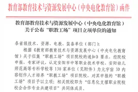 安顺职院获批教育部教育技术与资源发展中心（中央电化教育馆）“职教工场”项目立项单位图片