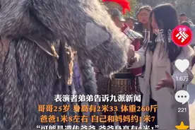 万岁山景区回应“巨人演员与游客互动”，医生：巨人症如治疗得当，除身高外与常人无异图片