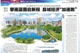 梅州五华：擘画蓝图启新程 县域经济“加速跑”图片