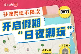 7天不限次数往返！收下这份攻略，带你玩转琴澳图片