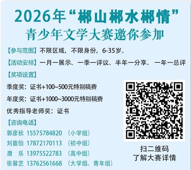 假期第二天，郴州持续火热！
