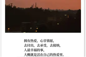 晚安｜人最幸福的事，大概就是活在自己的热爱里图片