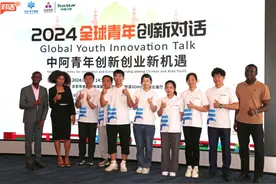 2024全球青年创新对话吸引青年人才集聚丰台图片