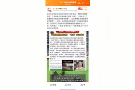造谣薅流量救不了中国足球，这股歪风该刹了！图片