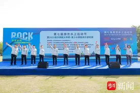 速来围观！南京水上运动节燃情开赛图片