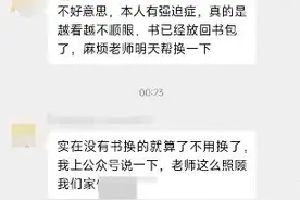 快评丨家长微信群“见谁怼谁”，为何网友急于为老师讨安抚图片