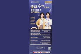 安顺阳光未来学校初升高备考闭门会即将启动：清华学子面对面，助力学子新中考图片