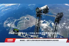 城地香江：全资子公司参与联合体中标河南空港智算中心相关项目视频封面