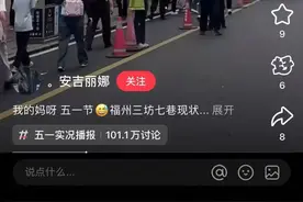 赶海、快闪、非遗……“五一”假期第2天！游客在福州玩嗨了！图片
