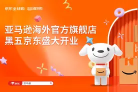 京东亚马逊海外官方旗舰店正式开业 40万海外好物零门槛免邮图片