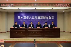 黑龙江佳木斯：聚焦六大产业 打造千亿级农副产品加工产业集群图片