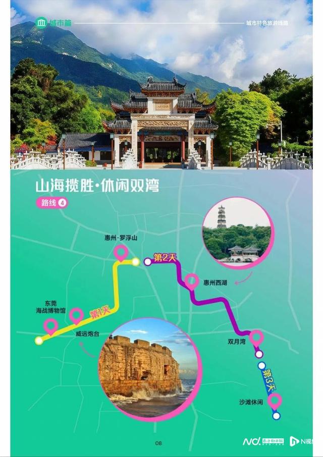 粤享暖冬 乐游广东有图可依！“乐赏广东”文旅地图正式上线
