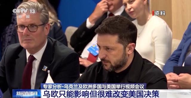 乌欧美会议能否对美俄会晤产生影响