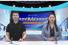 高招有“高招”丨郑州轨道工程职业学院：以交通运输类为主要特色 25个专业今年共计招生4000人图片