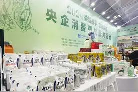 多家央企共话央地合作消费帮扶高质量发展 架起特色农产品与市场连接的桥梁图片