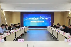 第三届上海绿色低碳技术创新大赛沪明合作专场企业对接会在沪举行图片