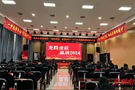 冷水江农商银行召开2024年“开门红”竞赛活动动员大会图片