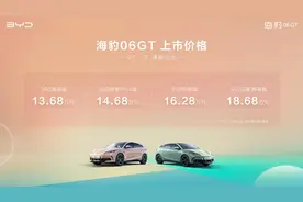 e平台3.0 Evo全面赋能、超100项全系标配，比亚迪海豹06GT正式上市13.68万元起图片
