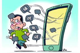 来自“官方”的骚扰电话推销？听起来是“馅饼”，差点掉进陷阱！图片