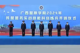 广西警察学院组织开展2024年民警教师警务实战技能科目练兵图片