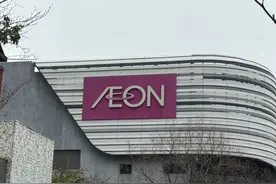 永旺超市的关店止损与下沉拓店，“十元均一”不灵了？图片