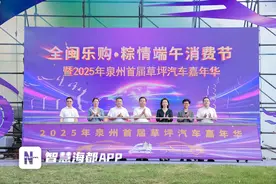 汽车+美食+音乐+娱乐！泉州首届草坪汽车嘉年华启动，就在笋江公园！图片