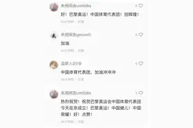 这一声“BEIJING”让中国沸腾！中国奥运健儿再出征 重温难忘记忆图片