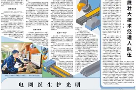 炼好每一炉钢图片