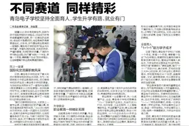 不同赛道，同样精彩！青岛电子学校坚持全面育人，学生升学有路、就业有门图片