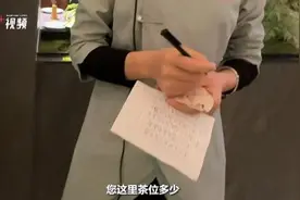 只喝白开水也要收6元茶位费，消费者是否有权拒绝？图片