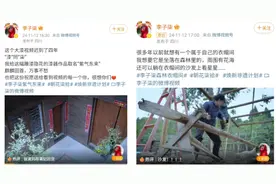 南都电商观察｜李子柒正式回归；新型“到付拒收”诈骗需警惕图片