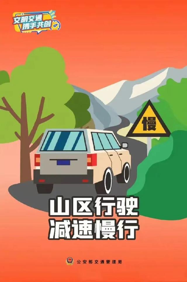 呼伦贝尔交警温馨提示