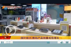 “以旧换新”国补助力 荆州数码产品销量增加图片