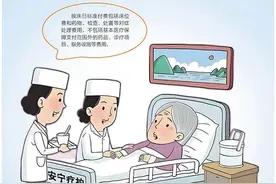 下月起晋城市试行安宁疗护按床日费用结算图片