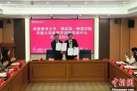 香港教育大学代表团访湘 加强湘港爱国主义教育合作图片