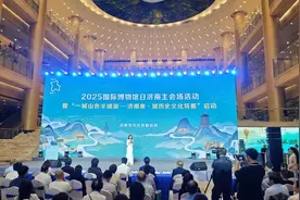 2025国际博物馆日济南主会场活动暨“一城山色半城湖——济南泉·城历史文化特展”启动从博物馆日看济南如何让历史活成“顶流”图片