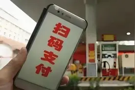 渭知小课堂 | 扫码支付的钱还能追回吗？图片