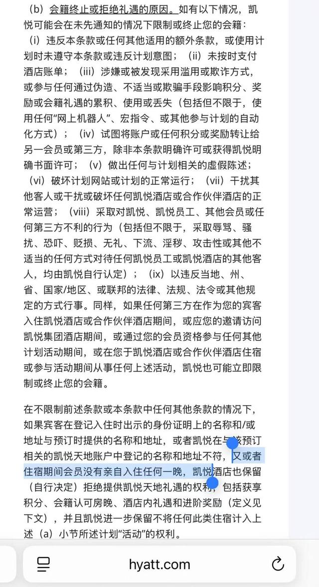 逸扉酒店涉嫌违规“空刷”引发封号潮，会员损失该找谁？｜云求助