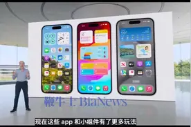 苹果iOS 18发布：支持锁屏状态自定义，新增卫星短信功能图片