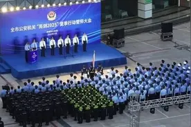 亮剑2025！聊城公安开启夏季治安打击整治行动图片