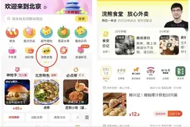 美团北京地区上线外卖集合店：可跨门店点餐，不增加配送费图片