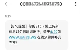 如果收到这样的短信提示请务必提高警惕！图片