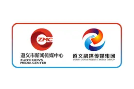 最新公示，遵义这些集体和个人入围→图片