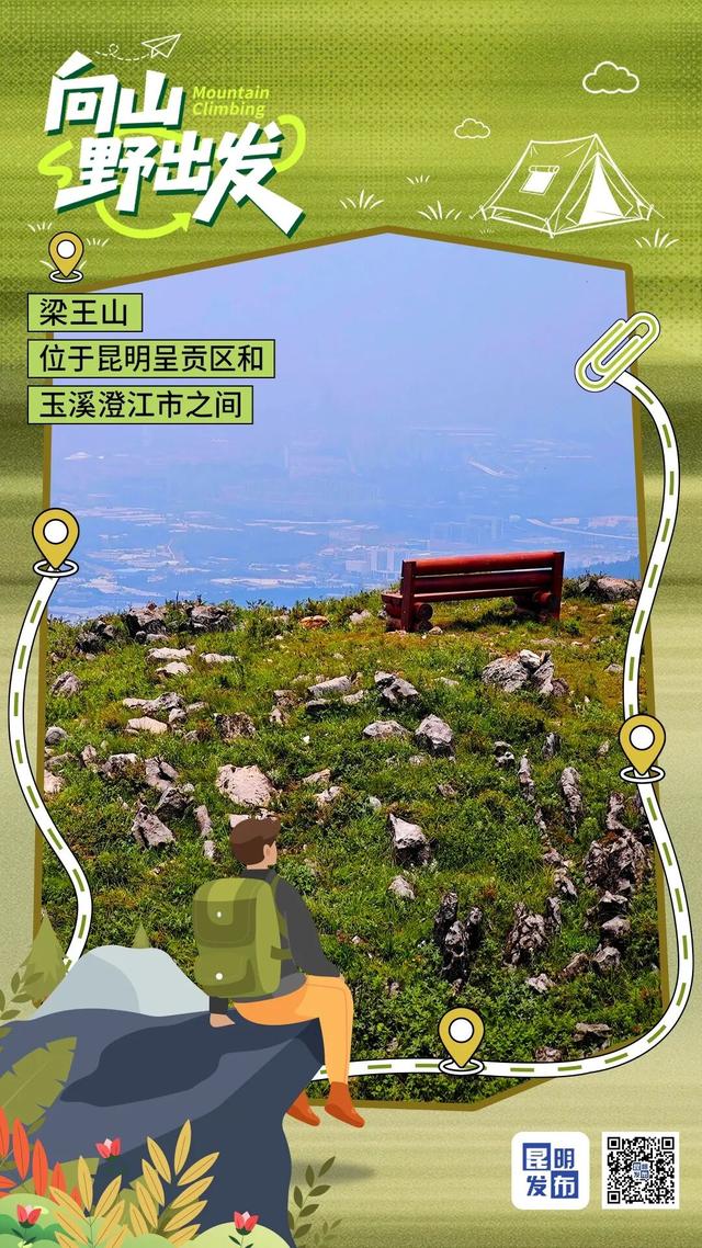 放！假！啦！一头扎进山野间