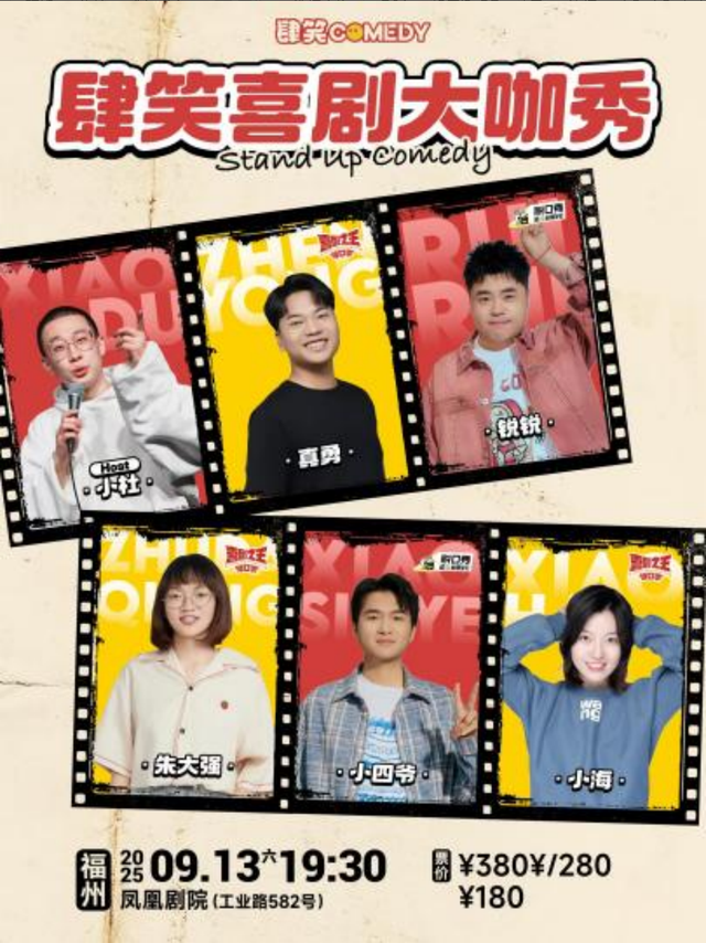 福建文旅生活指南（风华录•9月篇）