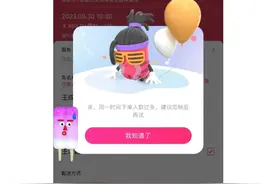 在“大麦”抢票频频失败或因账号受限？客服回应：会评估购票设备的安全性图片