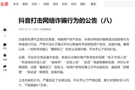 黑客绕过人脸验证实施诈骗？汕头警方查处抖音账号1万余个图片