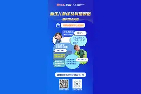 新生儿参保及异地就医相关热点问答图片