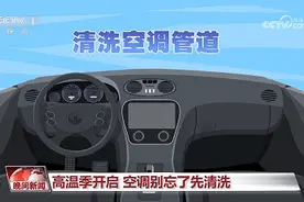 一年未开的空调启用在即，千万别忘了做这件事图片